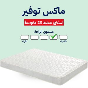 ماكس توفير
