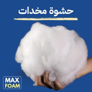 حشوة قطن - 10 كيلو