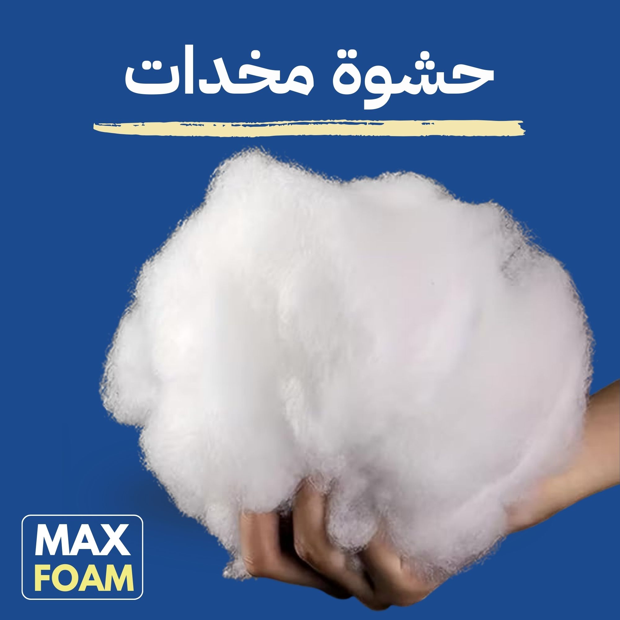 حشوة قطن - 10 كيلو